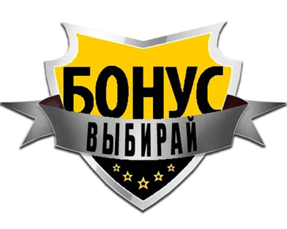 ПОДАРКИ И БОНУСЫ